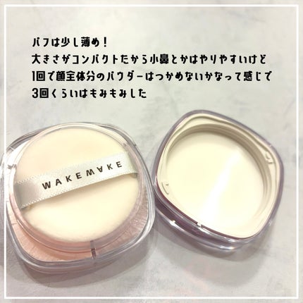 ステイフィクサーマルチカラーパウダー/wakemake/ルースパウダーを使ったクチコミ(3枚目)