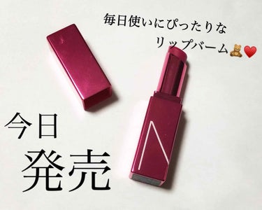 アフターグロー リップバーム/NARS/リップケア・リップクリームを使ったクチコミ（1枚目）