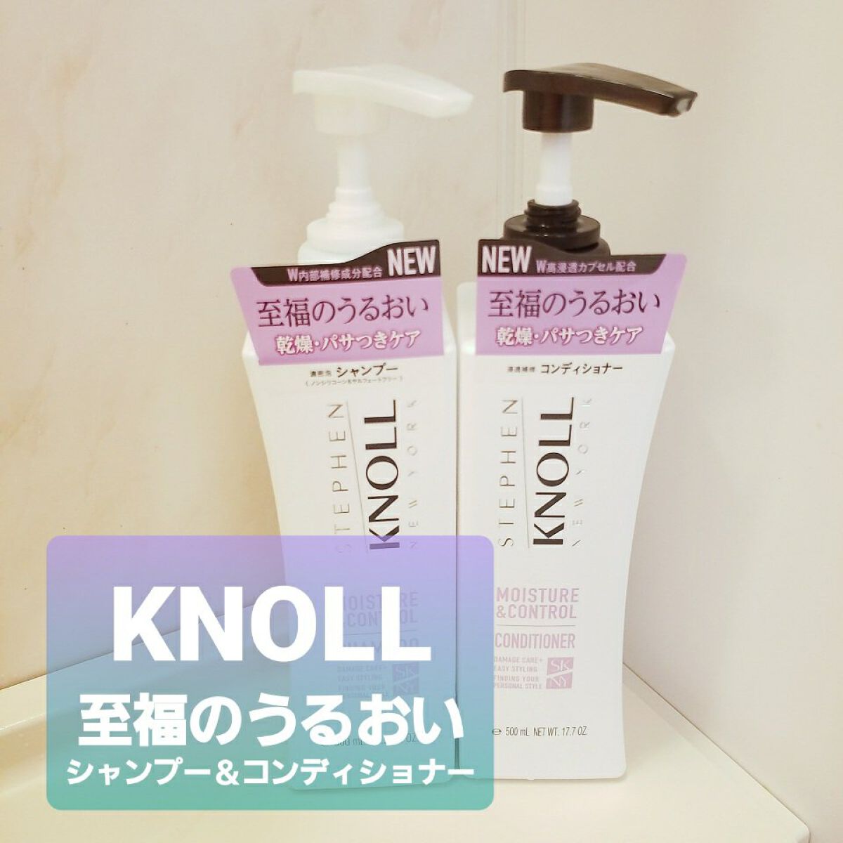 モイスチュアコントロール シャンプー/スティーブンノル ニューヨーク/市販シャンプーを使ったクチコミ（1枚目）