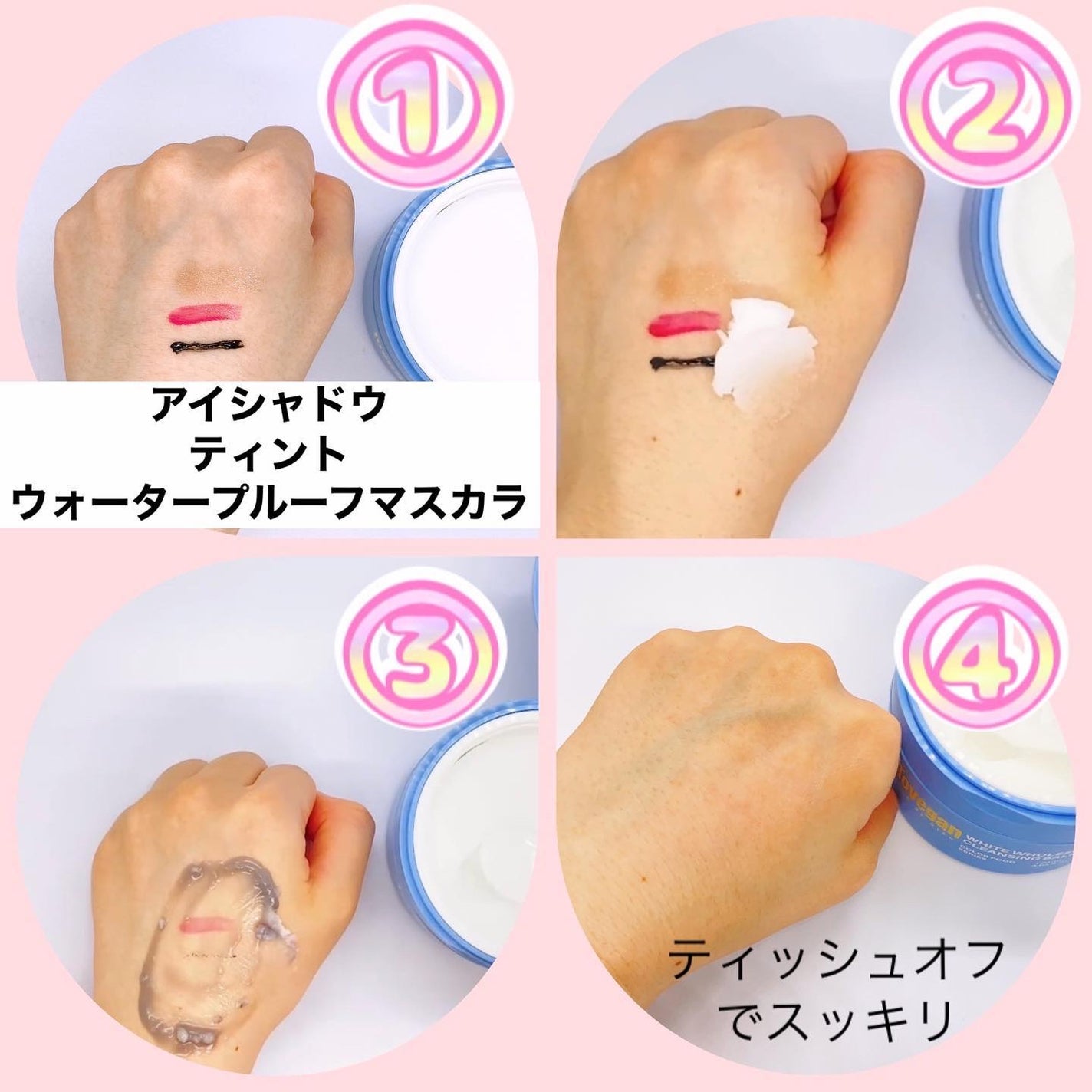 カラーフードシリーズホワイトホールサムクレンジングバーム/Tovegan/クレンジングバームを使ったクチコミ(2枚目)