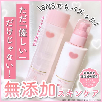 保湿化粧水 しっとり/カウブランド無添加/化粧水を使ったクチコミ(1枚目)