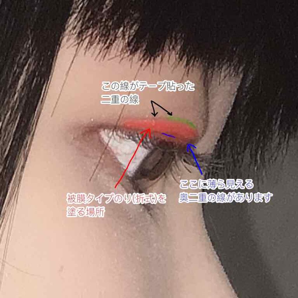 のびるアイテープ/セリア/二重まぶた用アイテムを使ったクチコミ（2枚目）