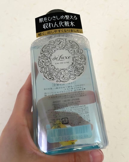 オードルックス(アストリンゼントマイルド) N/ドルックス/化粧水を使ったクチコミ(1枚目)