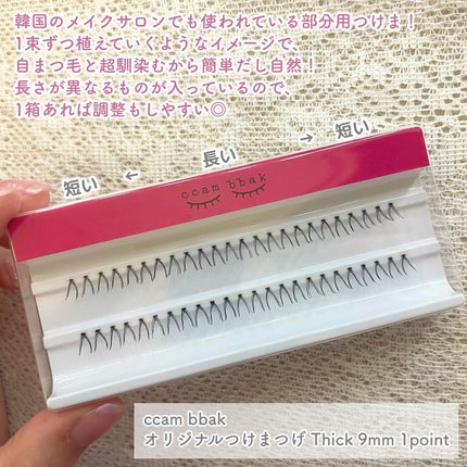 CCAM BBAK 11mm DeepOrange/CCAM BBAK/その他を使ったクチコミ(2枚目)