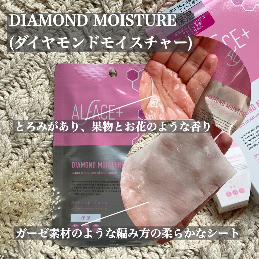 クリスタルモイスチャー アクアモイスチャー シートマスク/ALFACE+/シートマスク・パックを使ったクチコミ(6枚目)
