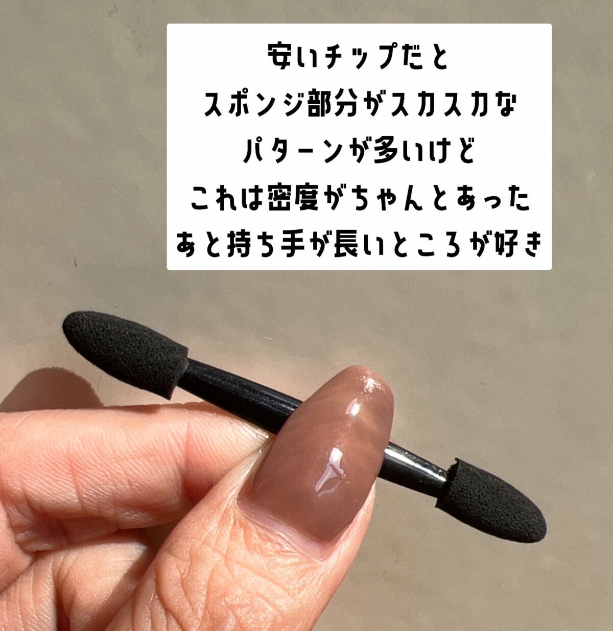 アイカラーチップダブル8本入り/キャンドゥ/その他化粧小物を使ったクチコミ(2枚目)