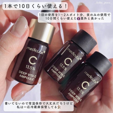 ディープビタCアンプル/MEDICUBE/美容液を使ったクチコミ(10枚目)
