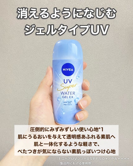 ニベアUV ウォータージェルEX/ニベア/日焼け止めジェルを使ったクチコミ(3枚目)