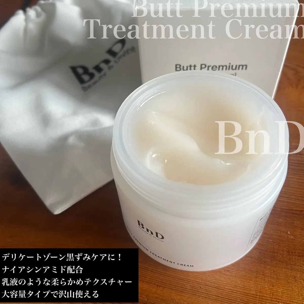 BnDヒップクリーム/BnD/バスト・ヒップケアを使ったクチコミ（2枚目）