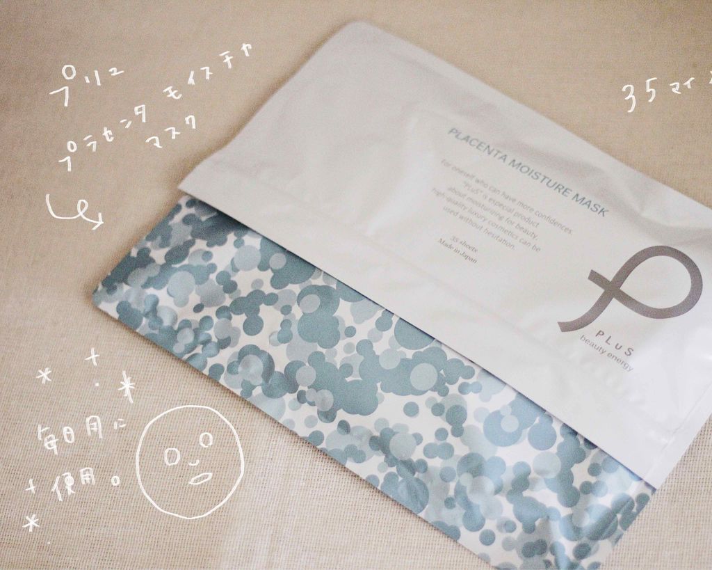 プラセンタモイスチュアマスク/PLuS/シートマスク・パックを使ったクチコミ（1枚目）