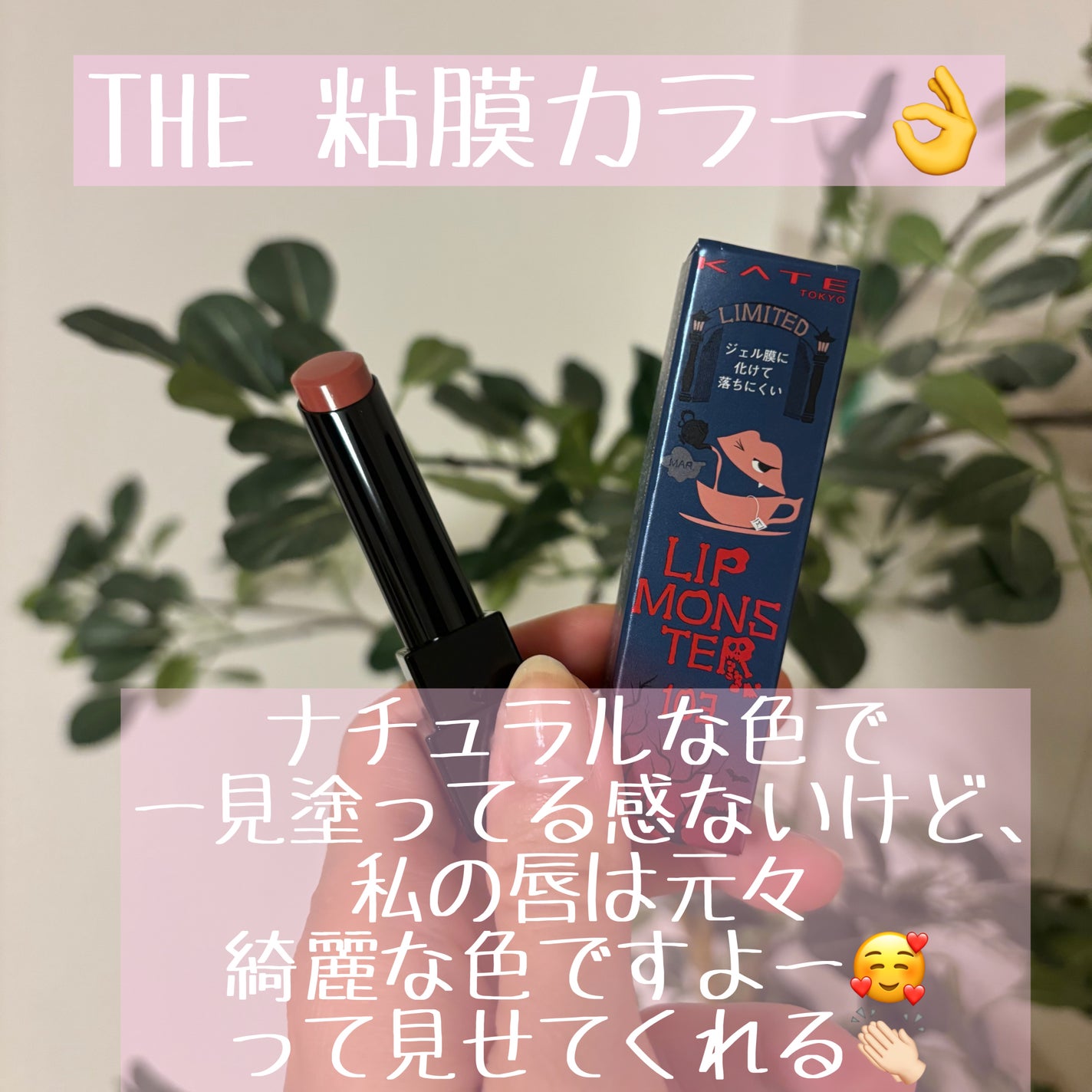 ケイト リップモンスター/KATE/口紅を使ったクチコミ(2枚目)