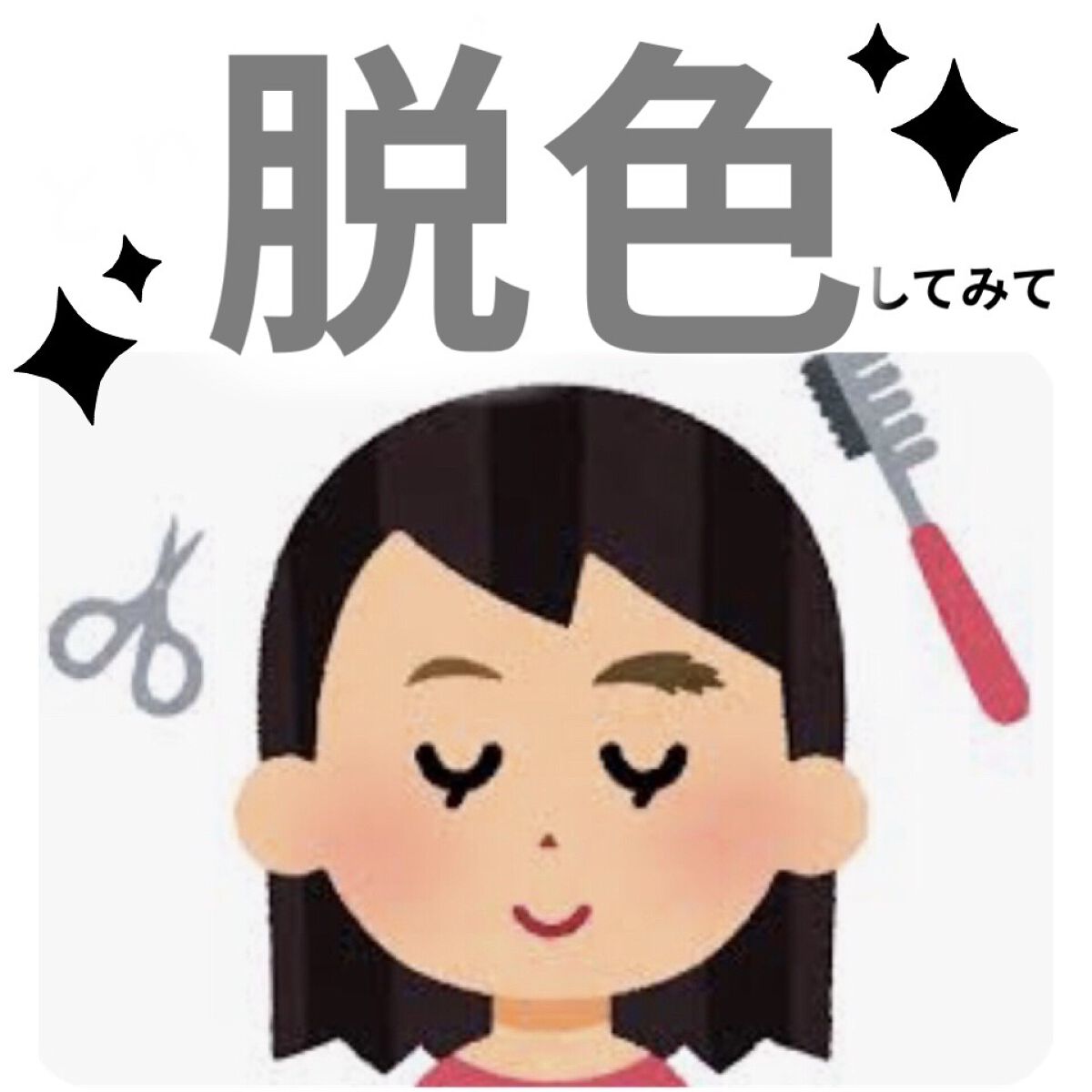 脱色クリーム スピーディー/エピラット/ムダ毛ケアを使ったクチコミ（1枚目）