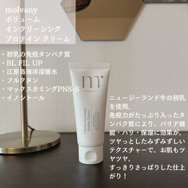 molvany ボリュームインクリーシングプロテインクリームのクチコミ「自分が実際使用して気に入った＆Qoo10で発売している商品のみピックアップしてみました🤍
見て.....」（3枚目）