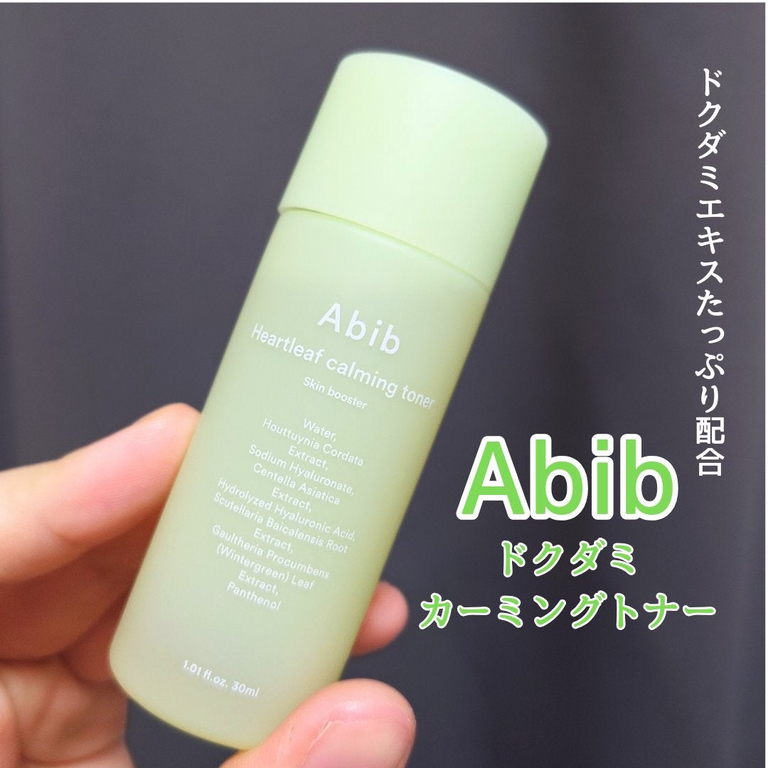 ドクダミカーミングトナー スキンブースター/Abib /ブースター・導入液を使ったクチコミ(1枚目)