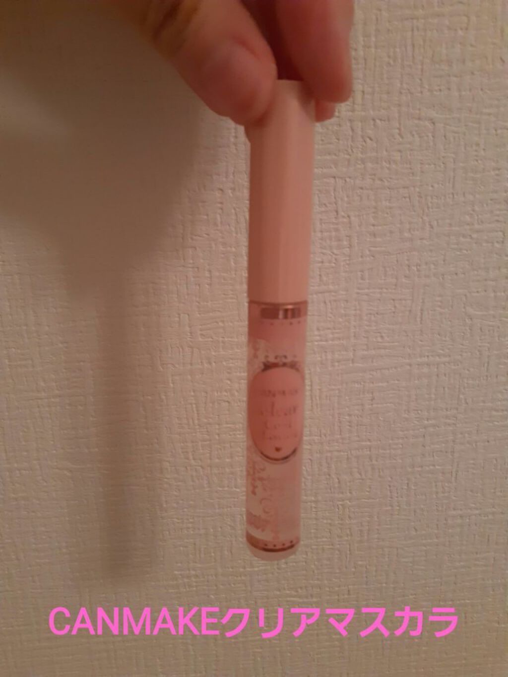 クリアコートマスカラ/キャンメイク/マスカラトップコートを使ったクチコミ（2枚目）