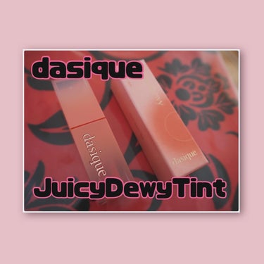 ジューシーデュイティント/dasique/口紅を使ったクチコミ（1枚目）