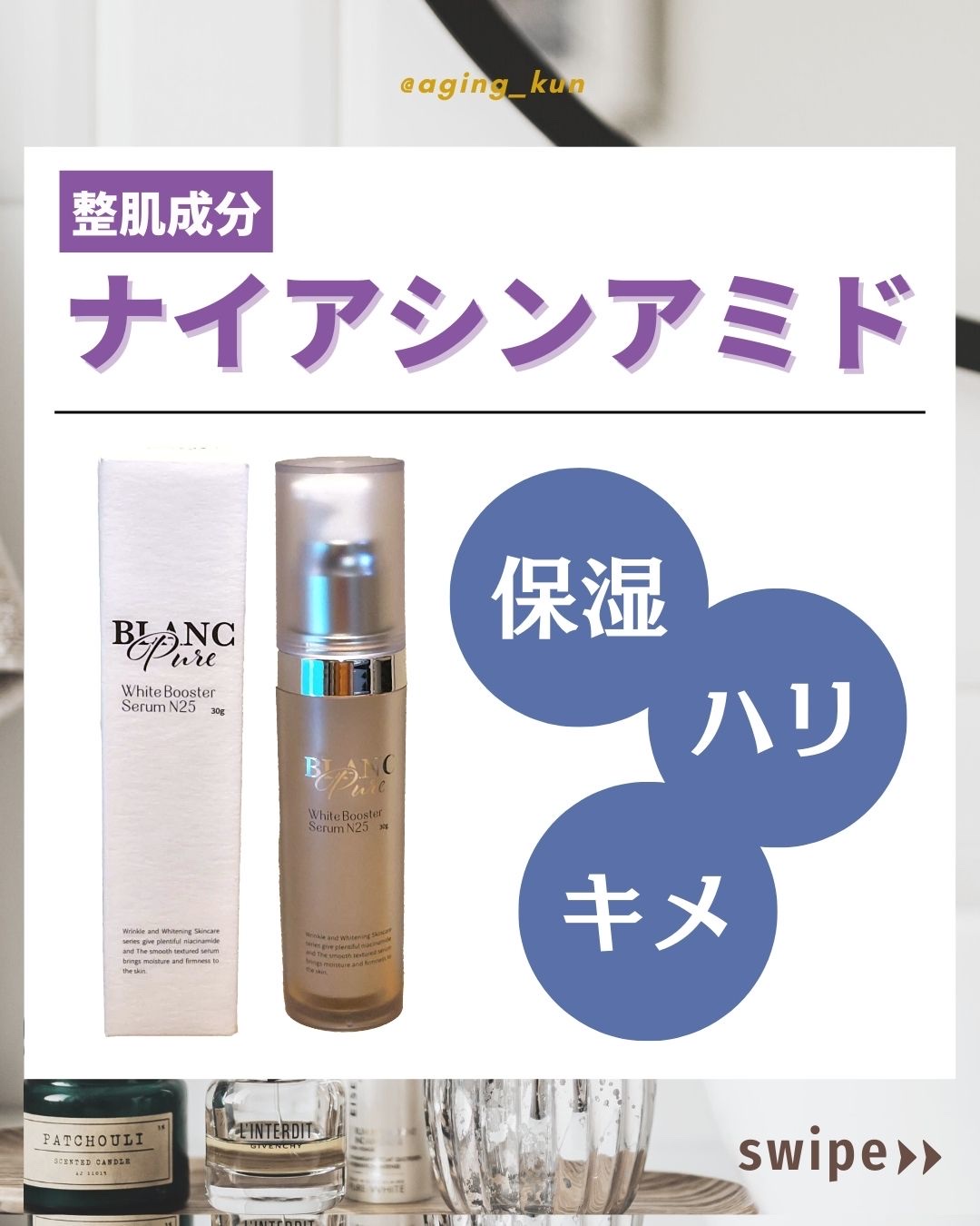 ホワイトブースターセラムN25/BLANC PURE/化粧水を使ったクチコミ（1枚目）