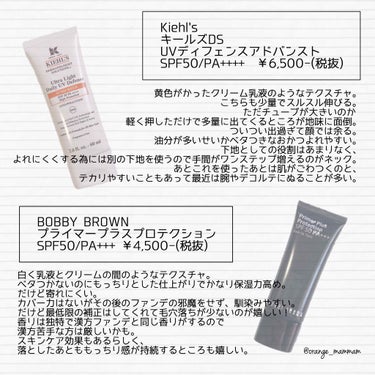 キールズ DS UVディフェンス アドバンスト SPF50・PA++++ 60ml/Kiehl's/化粧下地を使ったクチコミ（3枚目）