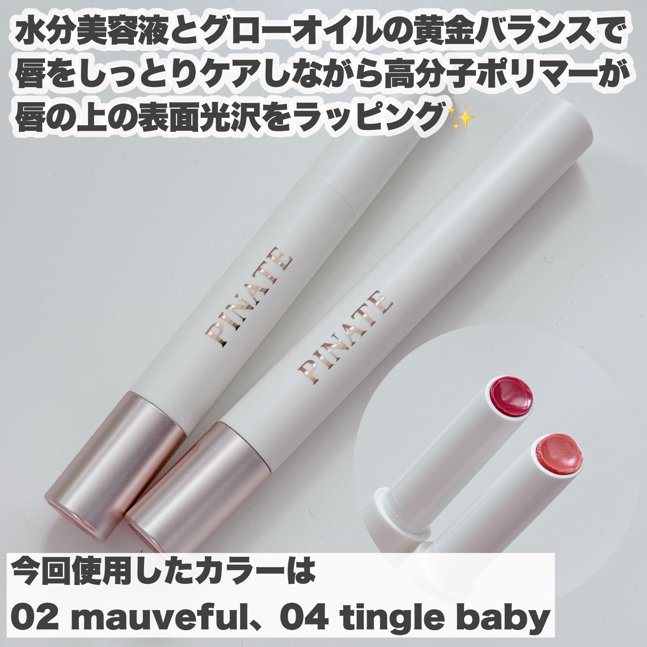 ベアグローペプチドメルティングバーム/PINATE/口紅を使ったクチコミ（3枚目）