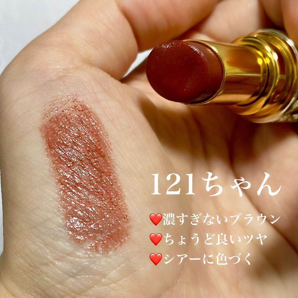 ルージュ ヴォリュプテ シャイン/YVES SAINT LAURENT BEAUTE/口紅を使ったクチコミ(2枚目)