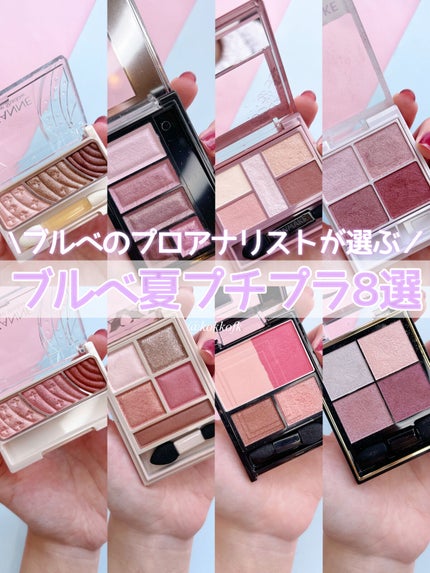 アイシャドウ セット KATE excel CANMAKE CEZANNE CEZANNE・リンメル ロンドン・excel・キャンメイク・KATE・Visée