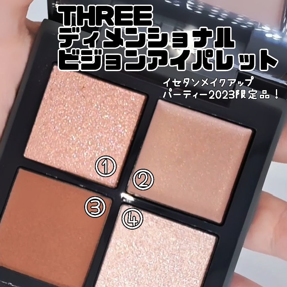 ディメンショナルビジョンアイパレット/THREE/アイシャドウパレットを使ったクチコミ(2枚目)