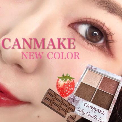 シルキースフレアイズ/キャンメイク/アイシャドウパレットを使ったクチコミ(1枚目)