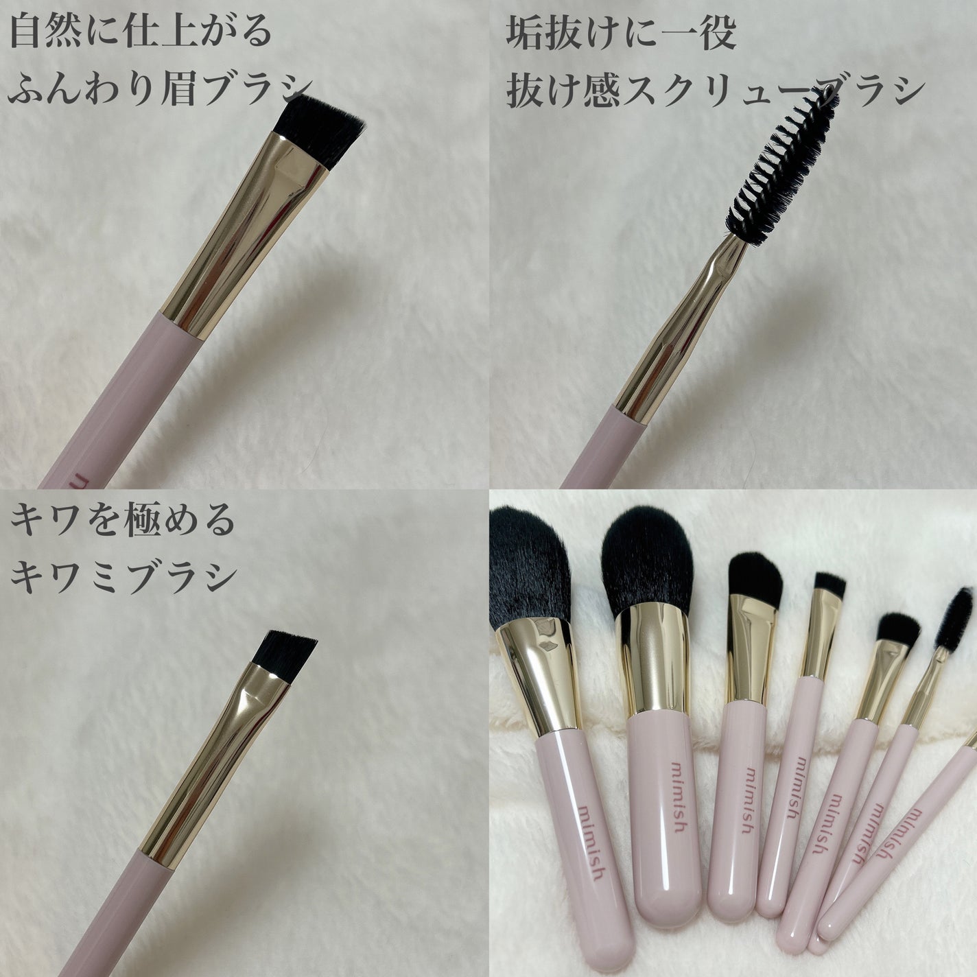 メイクブラシセット/mimish/その他キットセットを使ったクチコミ(6枚目)