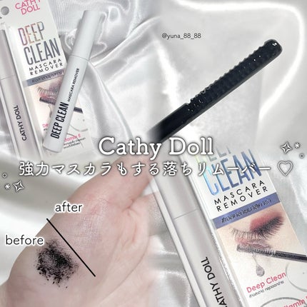 Cathy Doll ディープクリーンマスカラリムーバー/CathyDoll/ポイントメイクリムーバーを使ったクチコミ(1枚目)