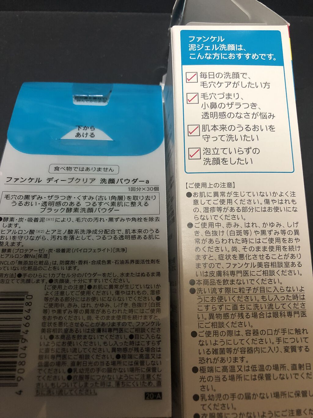 ディープクリア洗顔パウダー/ファンケル/洗顔パウダーを使ったクチコミ（2枚目）