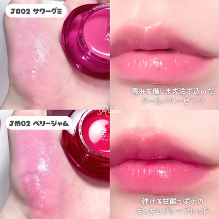 フィー リップアンドチーク グローイジェリーポット/fwee/リップグロスを使ったクチコミ(4枚目)