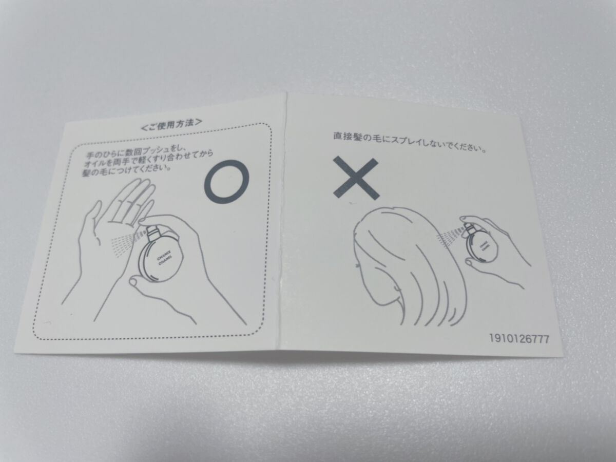 チャンス オー タンドゥル ヘア オイル/CHANEL/ヘアオイルを使ったクチコミ（3枚目）