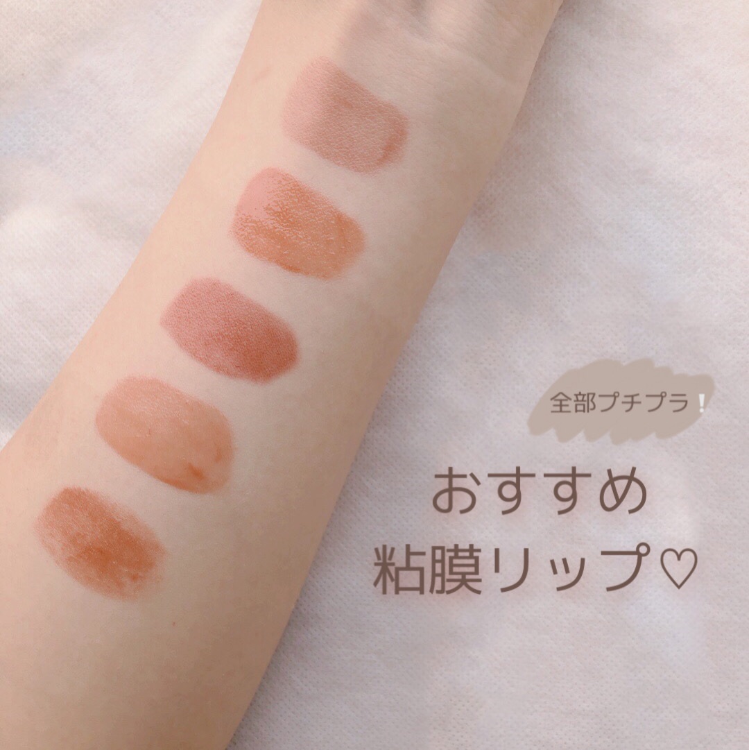 フルーティーグラムティント/Laka/リップティントを使ったクチコミ（1枚目）