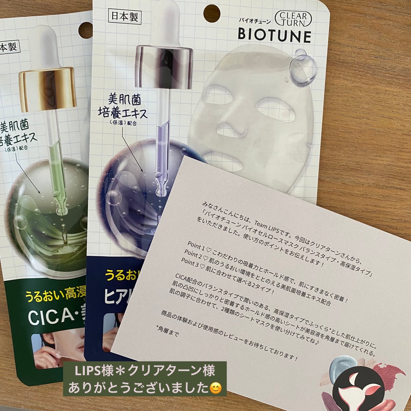 バイオチューン バイオセルロースマスク バランスタイプ/クリアターン/シートマスク・パックを使ったクチコミ(7枚目)