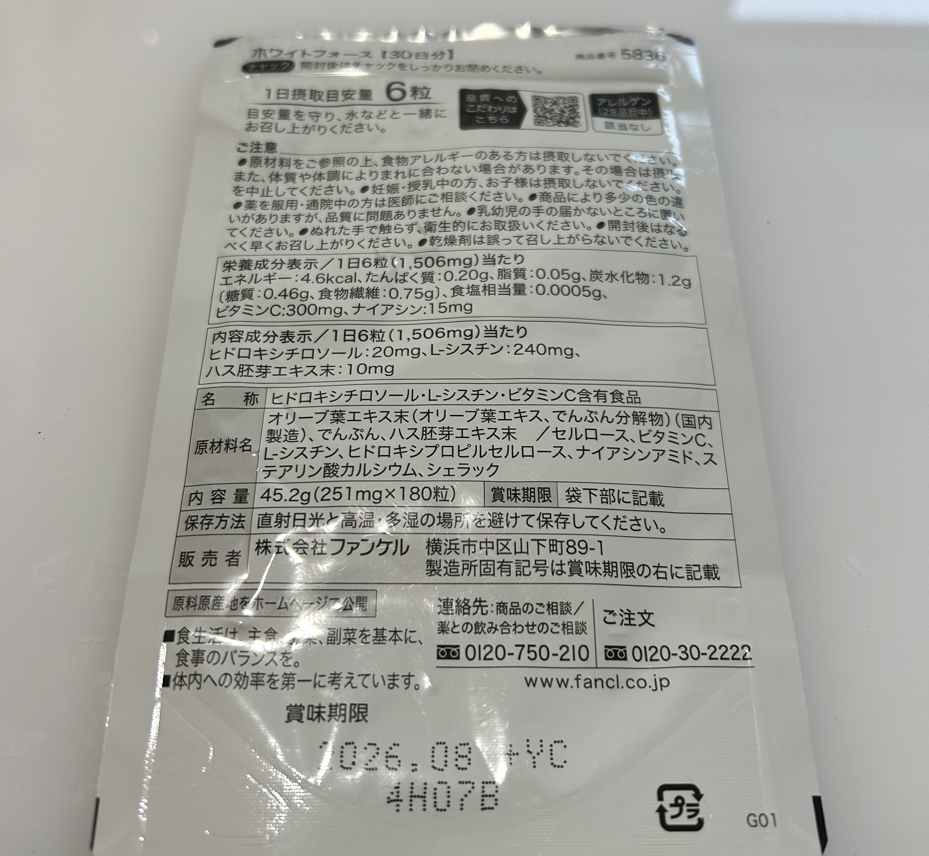 ホワイトフォース/ファンケル/美容サプリメントを使ったクチコミ（2枚目）