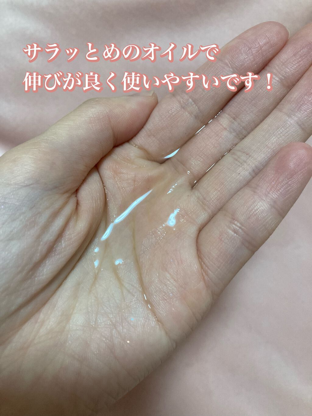 メイク落としオイル/カウブランド無添加/オイルクレンジングを使ったクチコミ（2枚目）