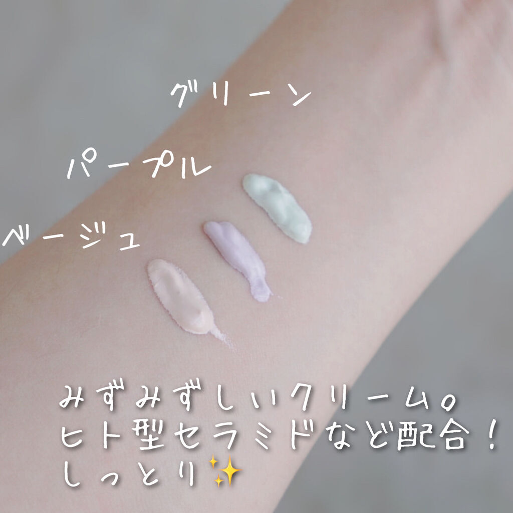 ミネラルトーンアップベース/CLAYGE/化粧下地を使ったクチコミ（1枚目）