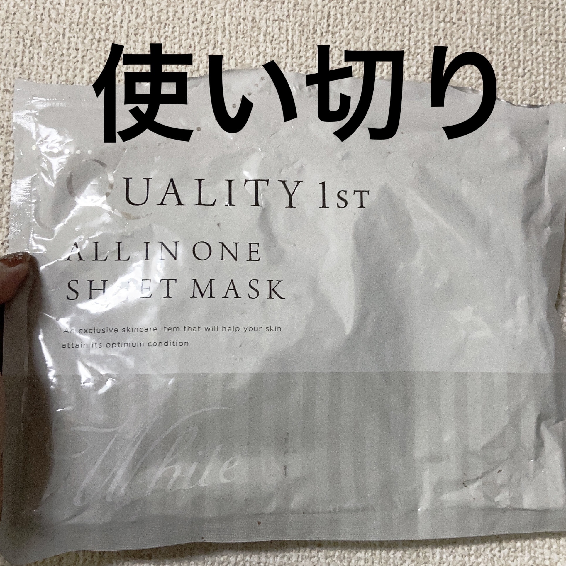 オールインワンシートマスク ホワイトEX 30枚/クオリティファースト/シートマスク・パックを使ったクチコミ（1枚目）