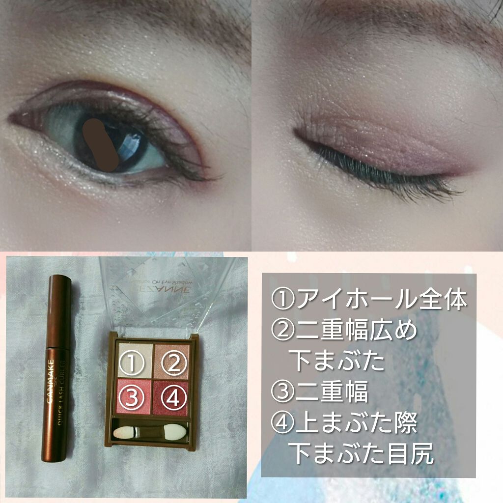 ニュアンスオンアイシャドウ/CEZANNE/アイシャドウパレットを使ったクチコミ（2枚目）