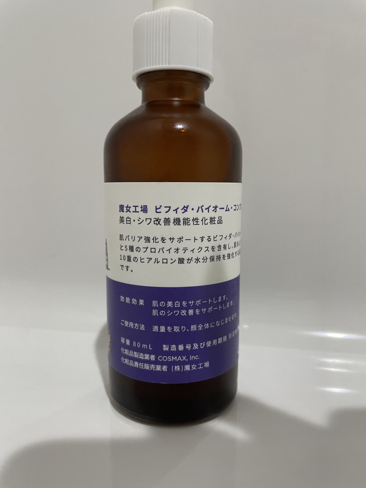 ビフィダバイオームコンプレックスセラム/manyo/美容液を使ったクチコミ（2枚目）