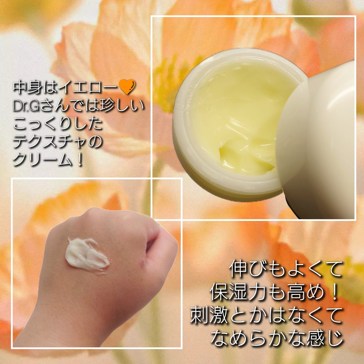 レッドブレミッシュ リペアスージングクリーム/Dr.G/フェイスクリームを使ったクチコミ(2枚目)