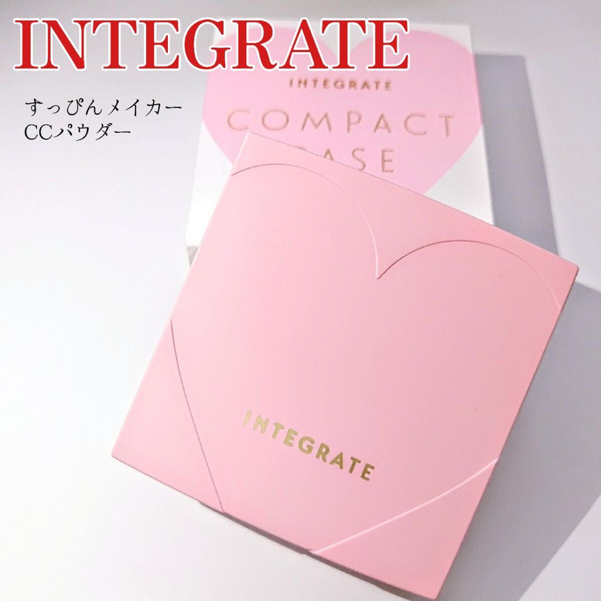 すっぴんメイカー CCパウダー/インテグレート/プレストパウダーを使ったクチコミ(1枚目)