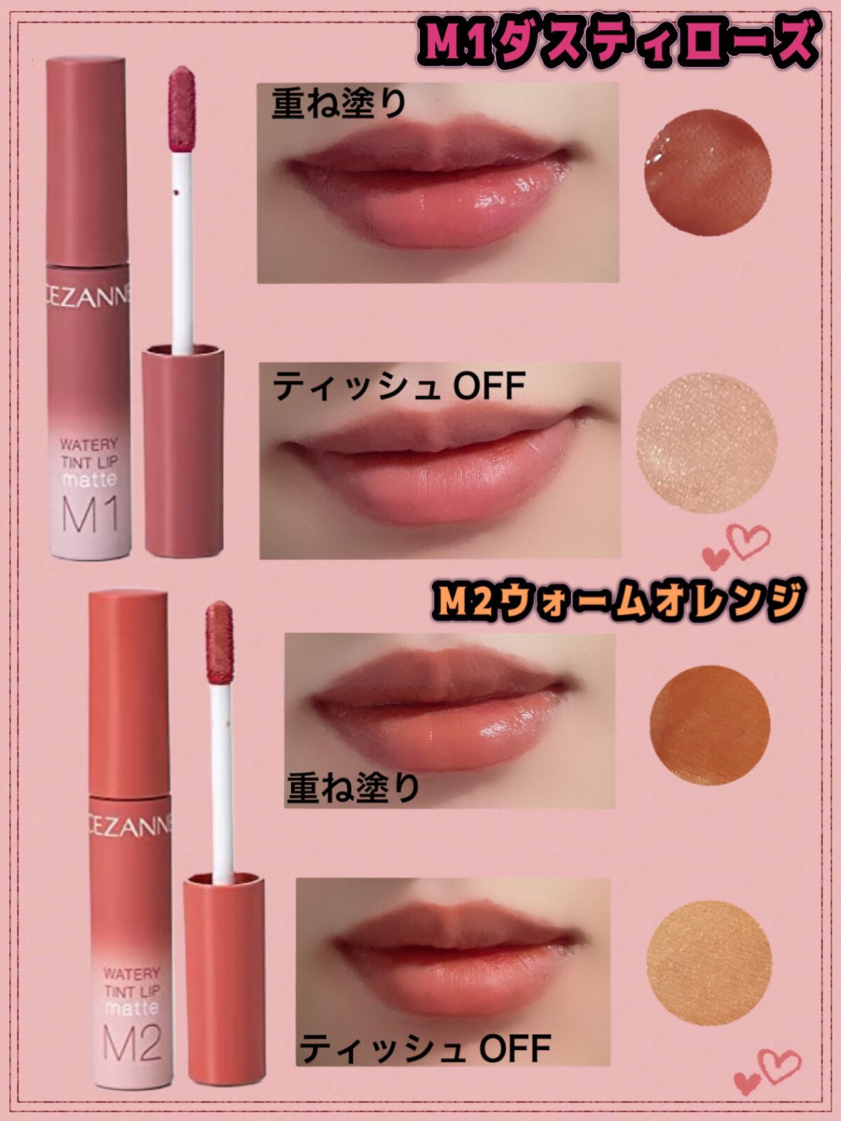 ウォータリーティントリップ/CEZANNE/リップティントを使ったクチコミ(10枚目)