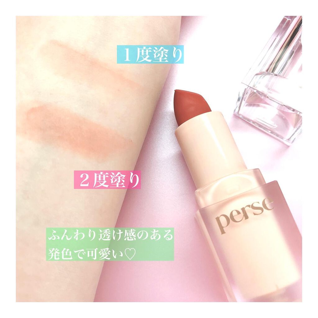 ベルベットフィックスリップバーム/perse/リップバームを使ったクチコミ(3枚目)