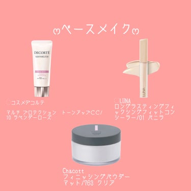 LUNA ロングラスティングフィックシングフィットコンシーラーのクチコミ「初めまして❕
やよいと申します.:*♡
今回は私がしているスクールメイクを紹介したいと思います.....」（2枚目）