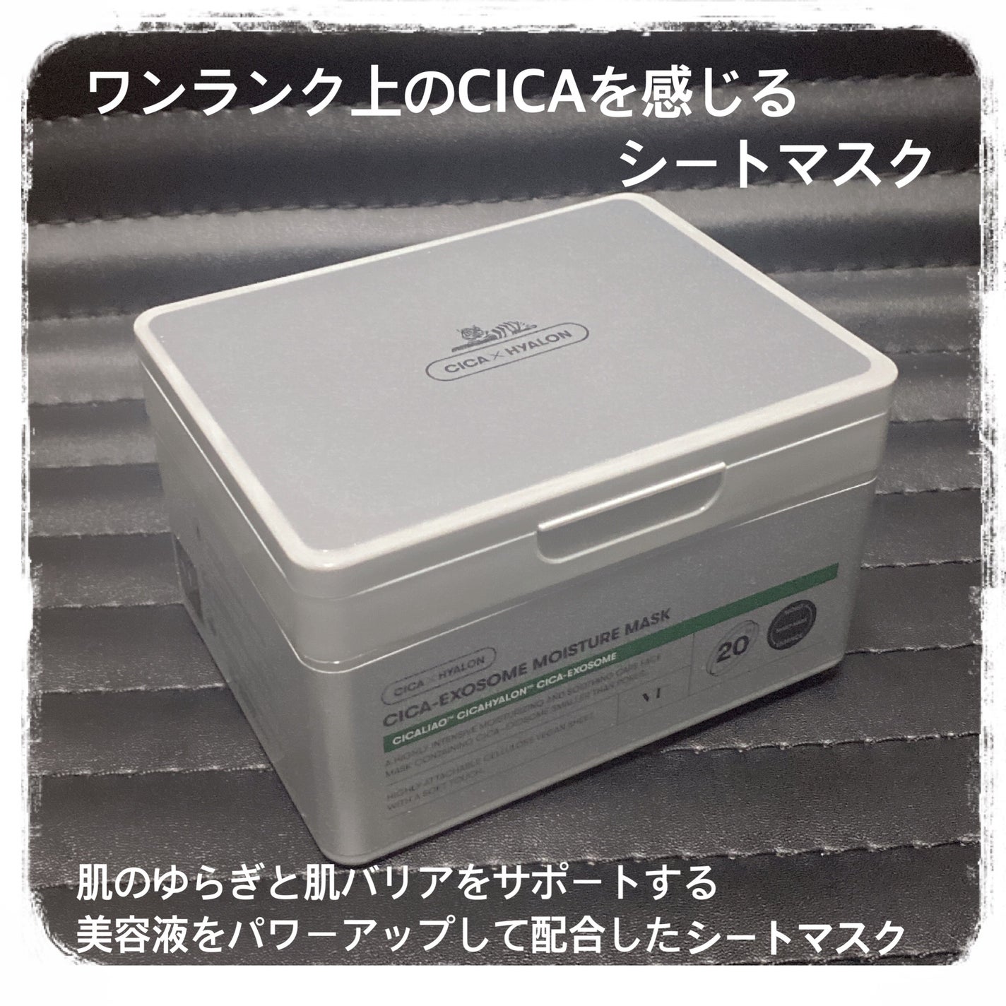 CICA エクソソーム モイスチャー マスク/VT/シートマスク・パックを使ったクチコミ(4枚目)
