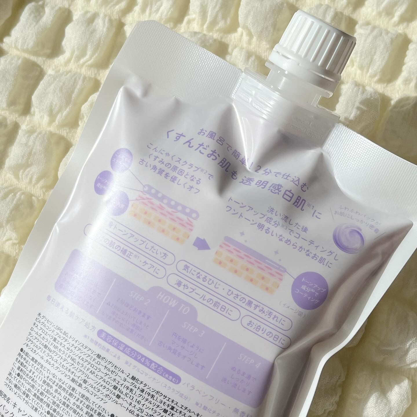 トーンアップスクラブパック/CandyDoll/ボディスクラブを使ったクチコミ（2枚目）