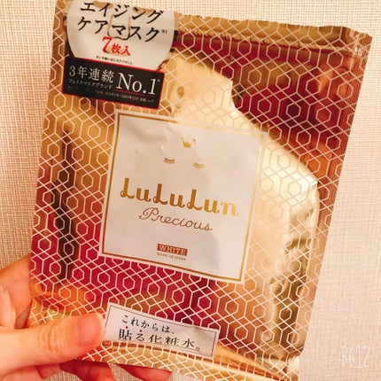 ルルルンプレシャス WHITE(クリア)【旧】/ルルルン/シートマスク・パックを使ったクチコミ(1枚目)