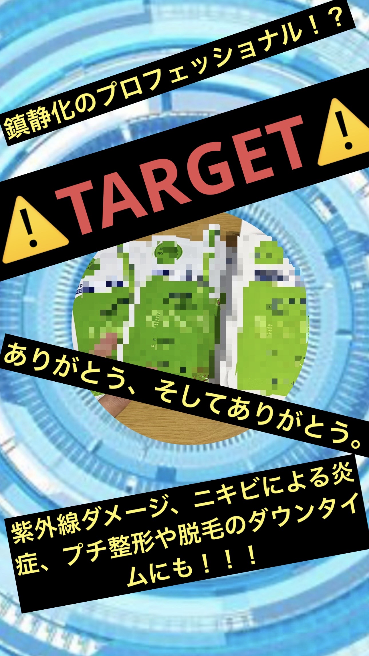 俺の救急車や！！(?)困ったら、夏はこれ貼っとけ。マジ。

✼••┈┈••✼••┈┈••✼••┈┈••✼••┈┈••✼

MEDIHEALさんの

ティーツリーケア ソリューション エッセンシャルマスクEX(長すぎワロタ)

【特徴】

テ