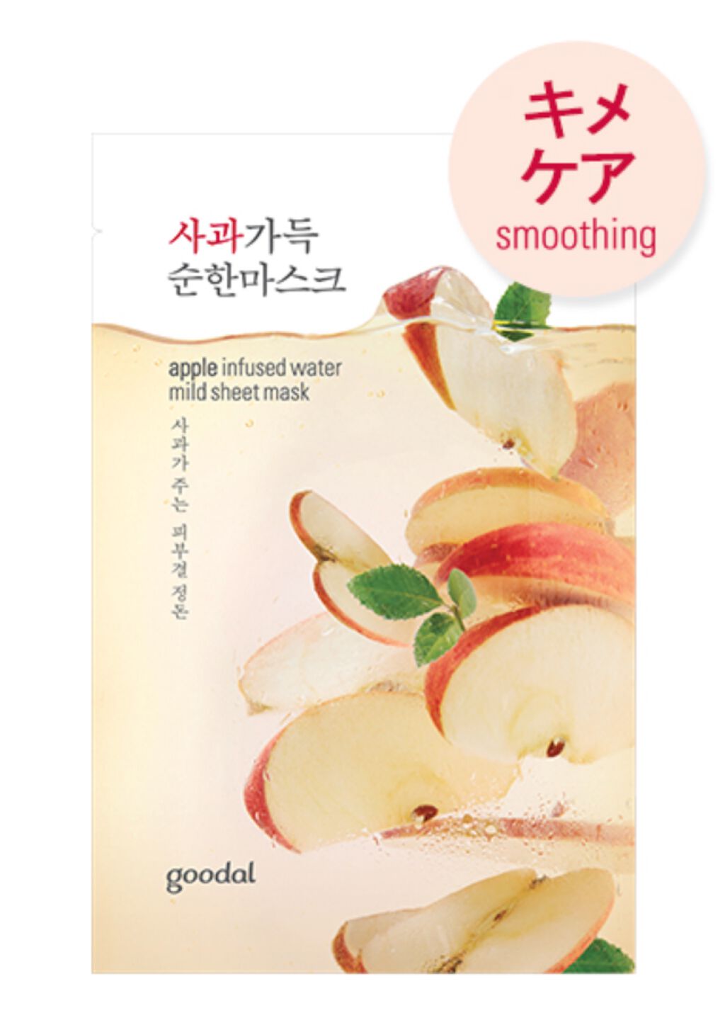 アップルマイルドシートマスク / goodal